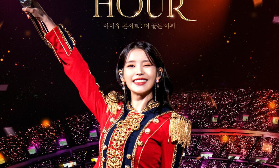 아이유 콘서트 더 골든 아워