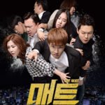 매트