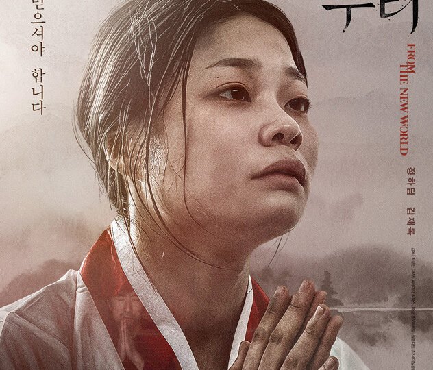신세계로부터
