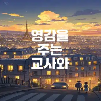 영화 죽은 시인의 사회
