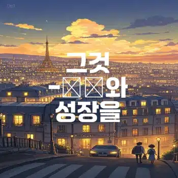 영화 촬영 스팟