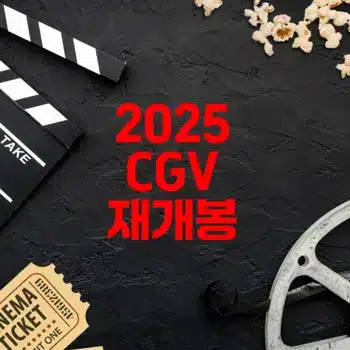 플로리다 프로젝트 2025 영화